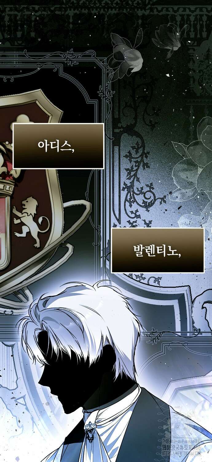 누군가 내 몸에 빙의했다 60화 20