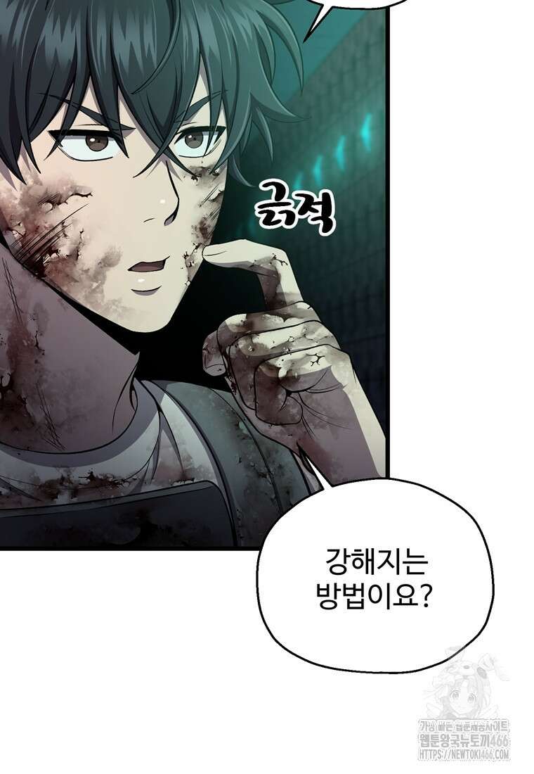 나 혼자 부활한다 35화 4