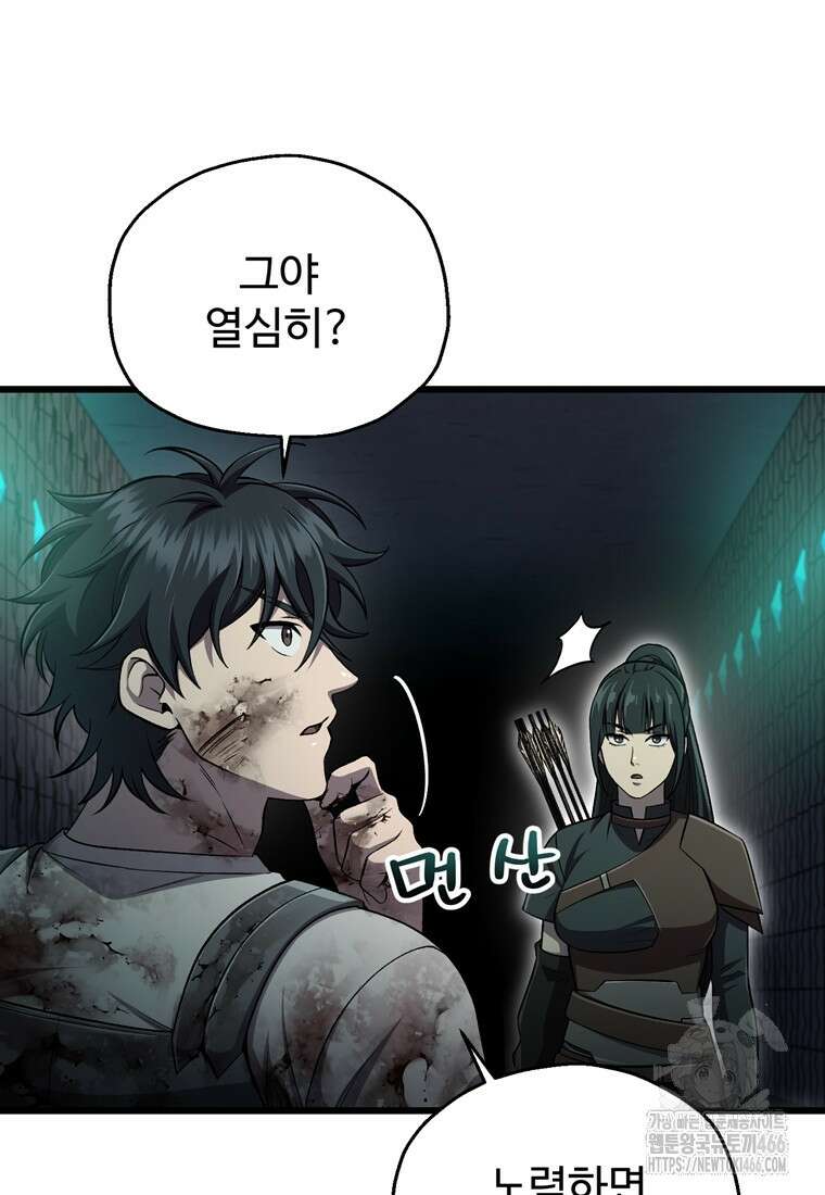 나 혼자 부활한다 35화 5