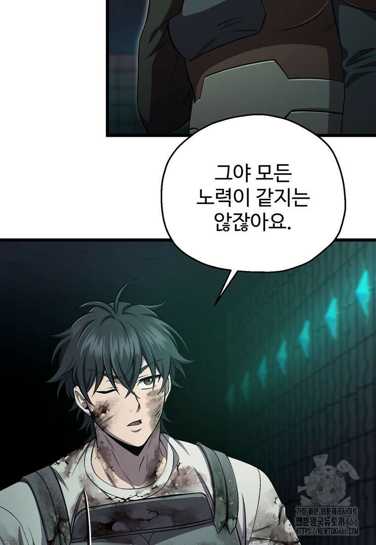 나 혼자 부활한다 35화 7