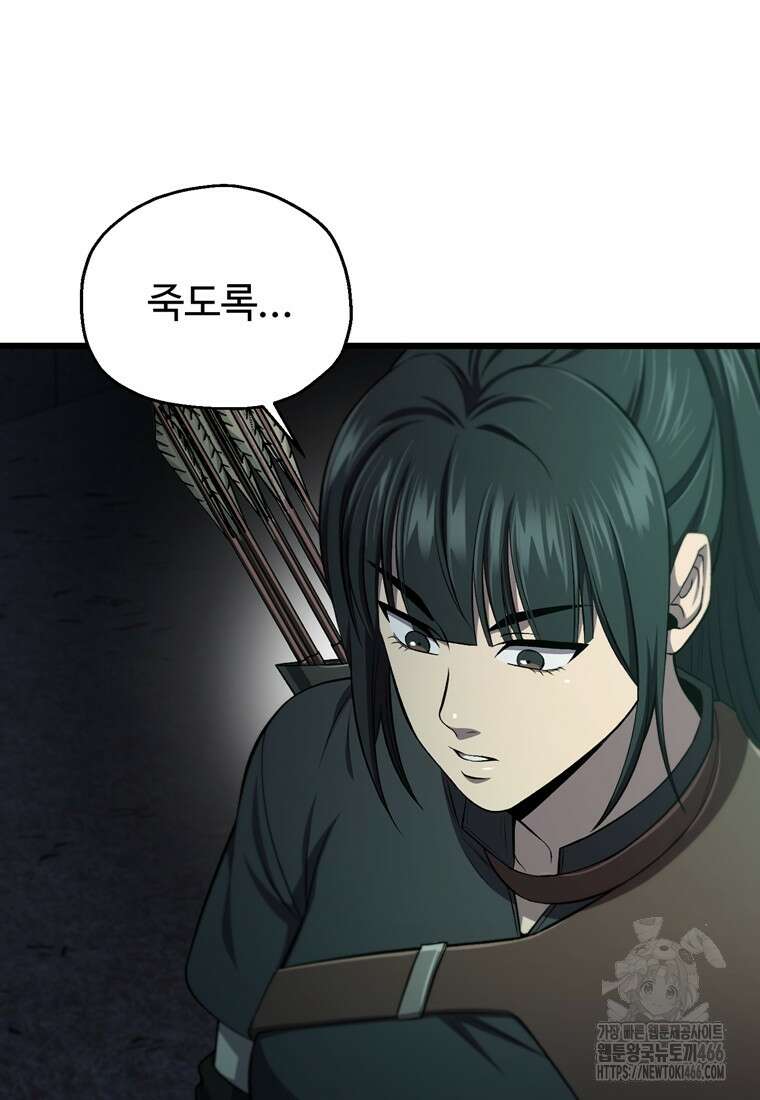 나 혼자 부활한다 35화 9
