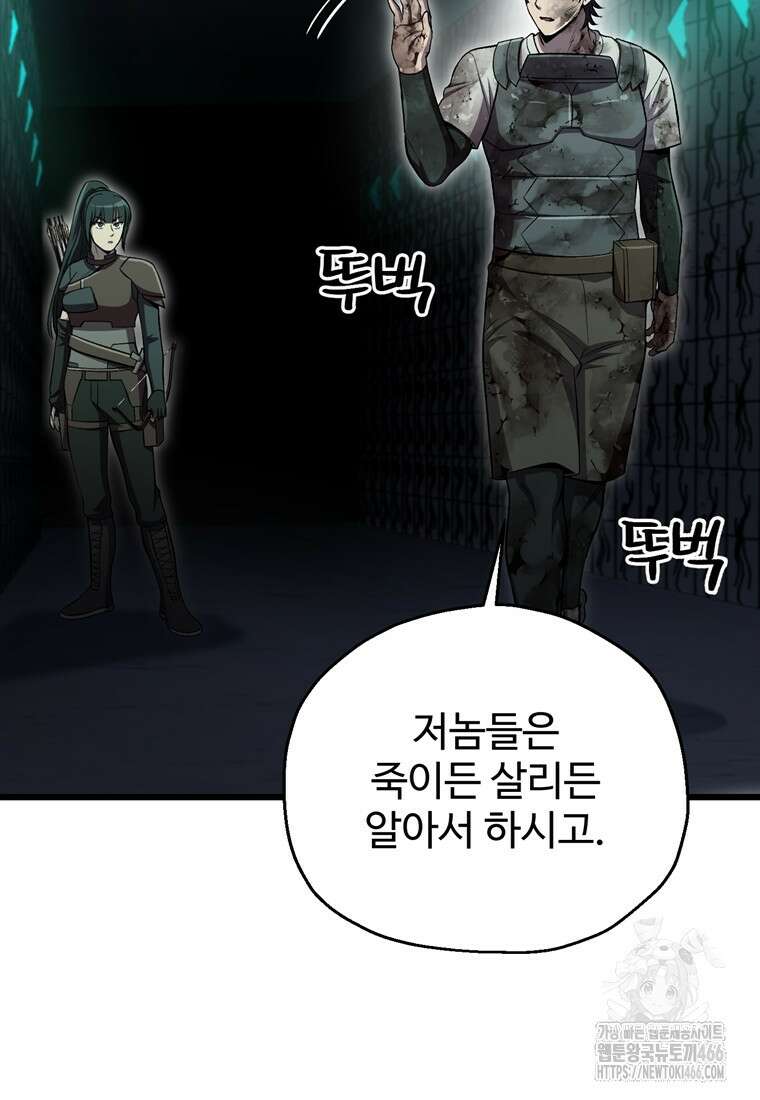 나 혼자 부활한다 35화 12