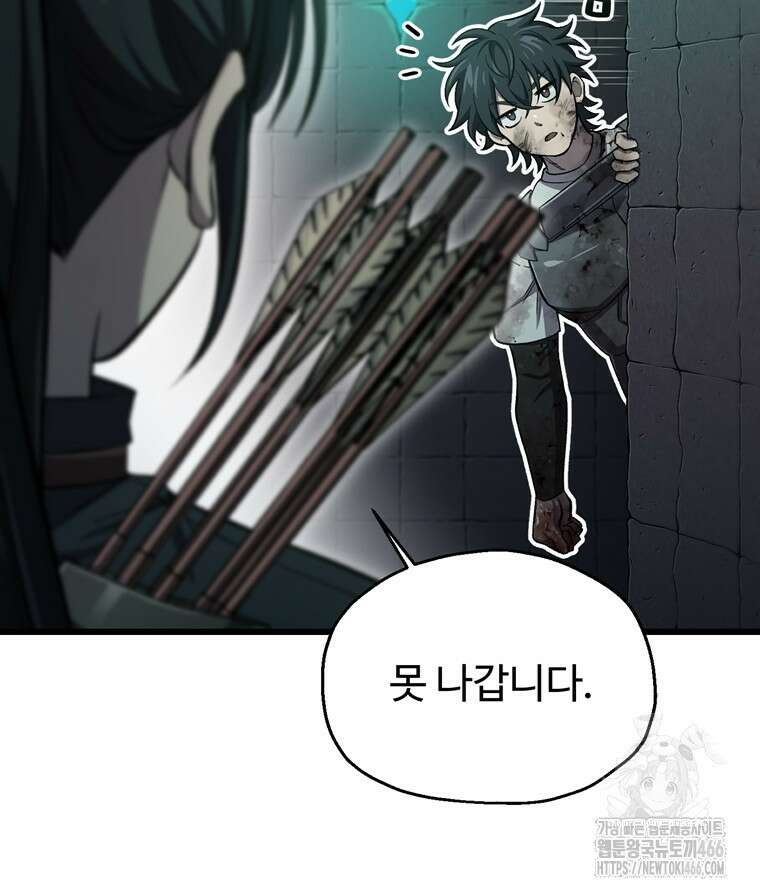 나 혼자 부활한다 35화 16