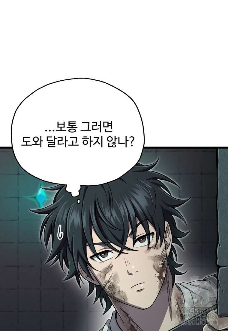 나 혼자 부활한다 35화 17