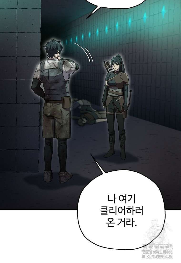 나 혼자 부활한다 35화 19