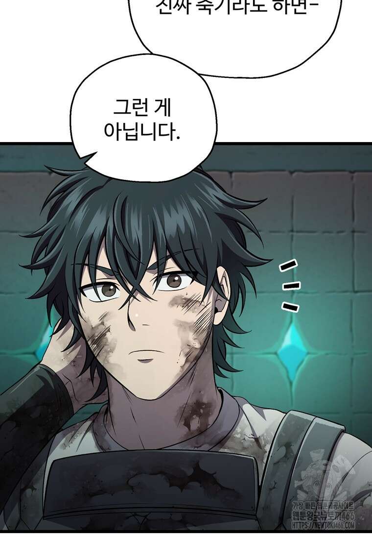 나 혼자 부활한다 35화 24