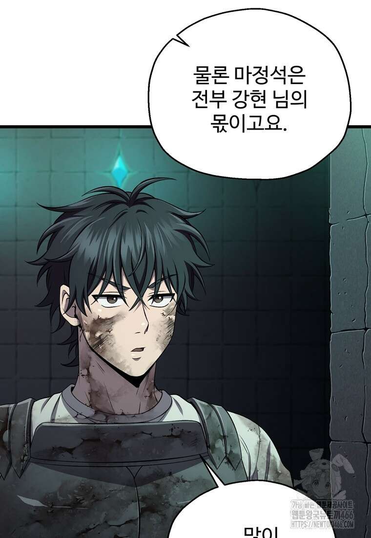 나 혼자 부활한다 35화 28