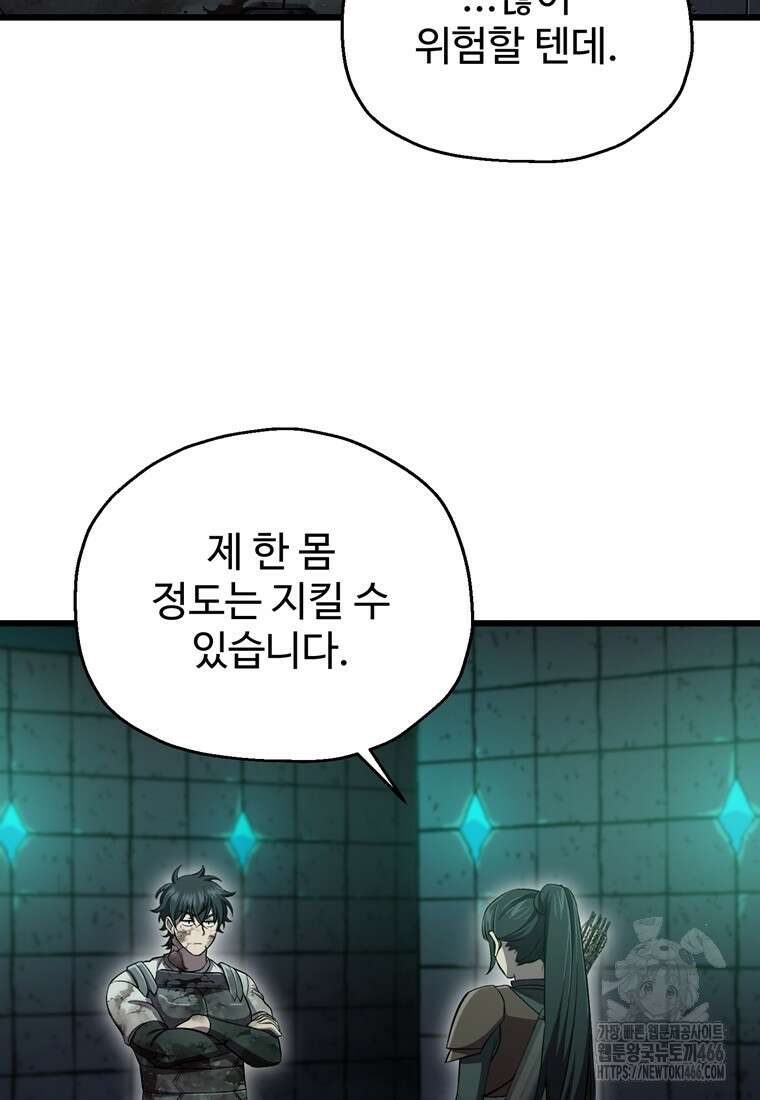 나 혼자 부활한다 35화 29