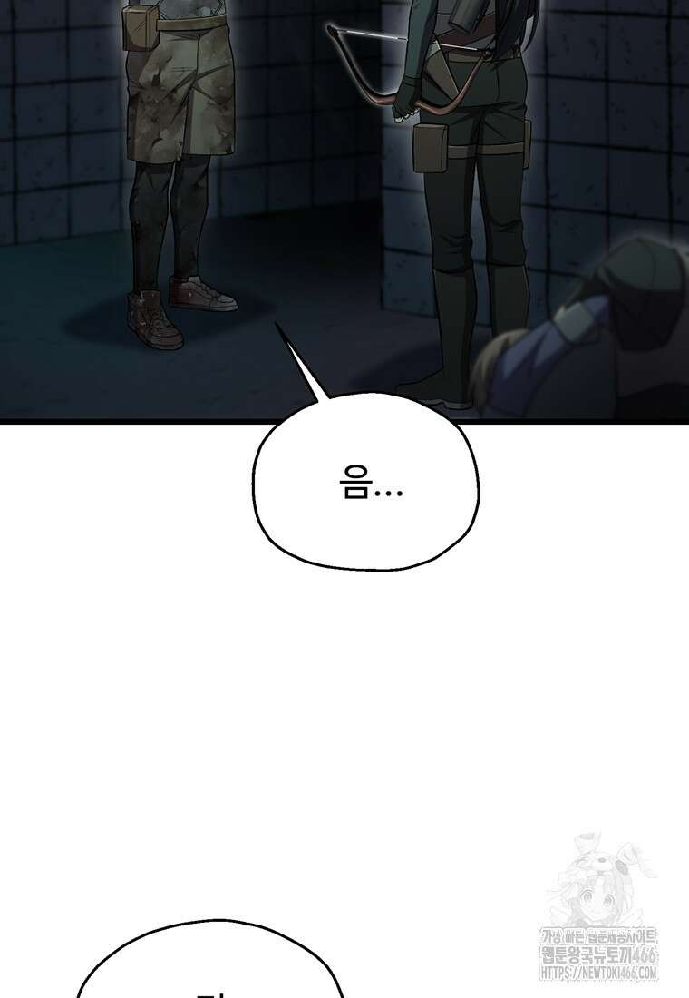 나 혼자 부활한다 35화 30