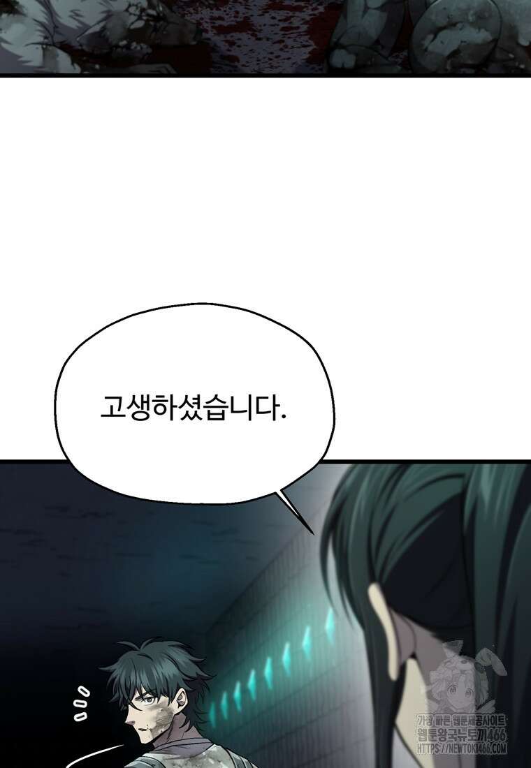 나 혼자 부활한다 35화 37