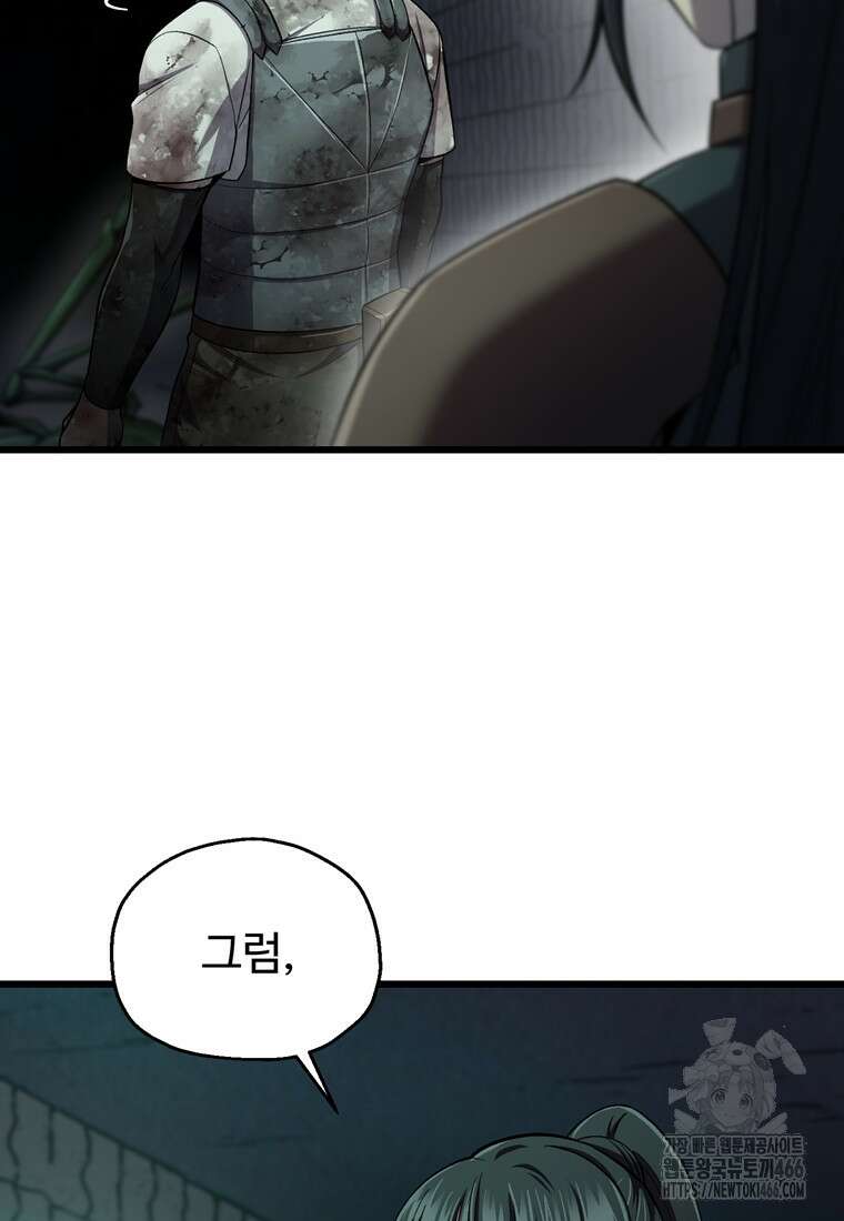 나 혼자 부활한다 35화 38