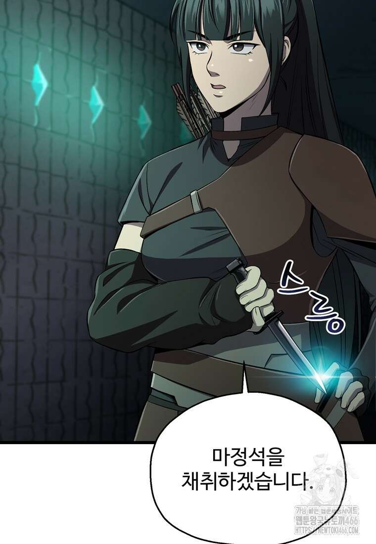 나 혼자 부활한다 35화 39