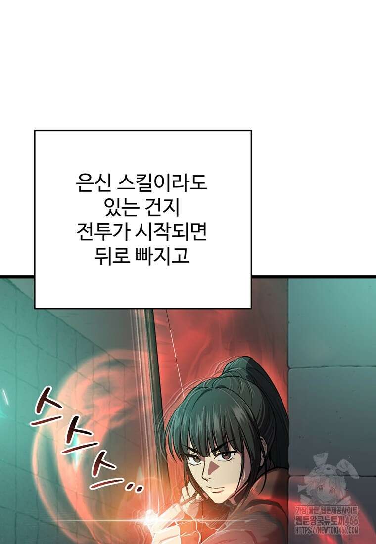나 혼자 부활한다 35화 45