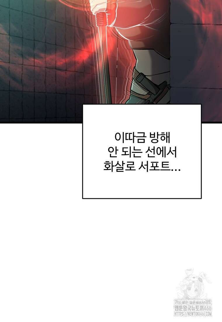 나 혼자 부활한다 35화 46
