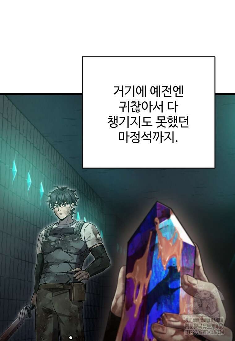 나 혼자 부활한다 35화 47