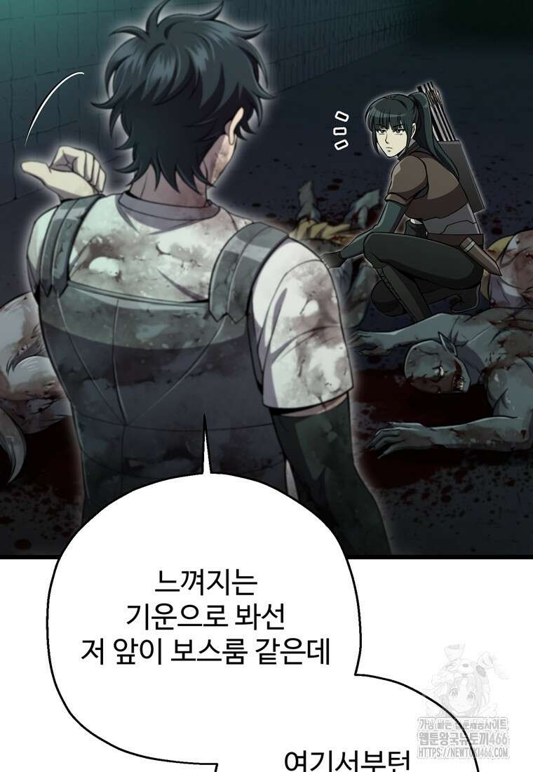나 혼자 부활한다 35화 49