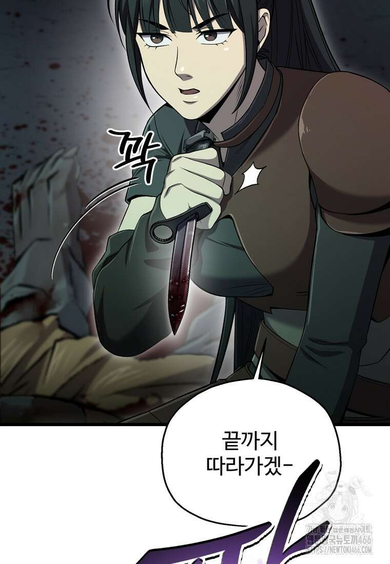 나 혼자 부활한다 35화 51