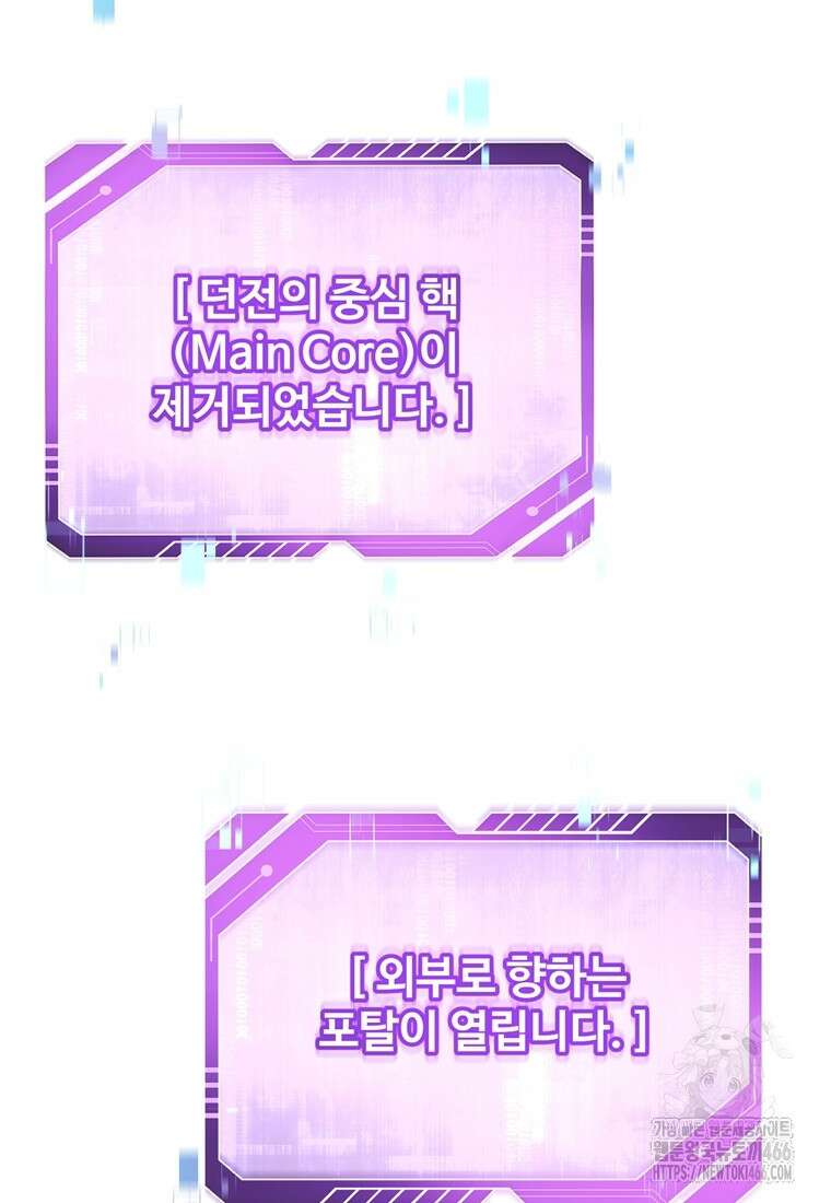 나 혼자 부활한다 35화 53