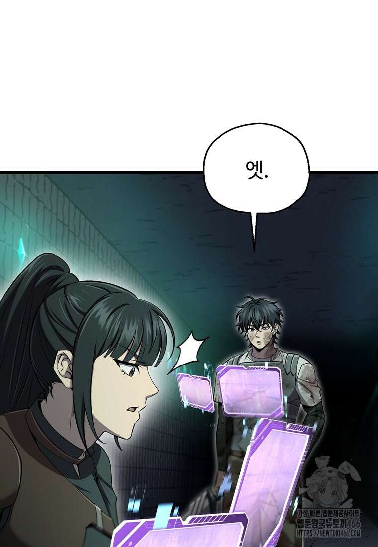나 혼자 부활한다 35화 55