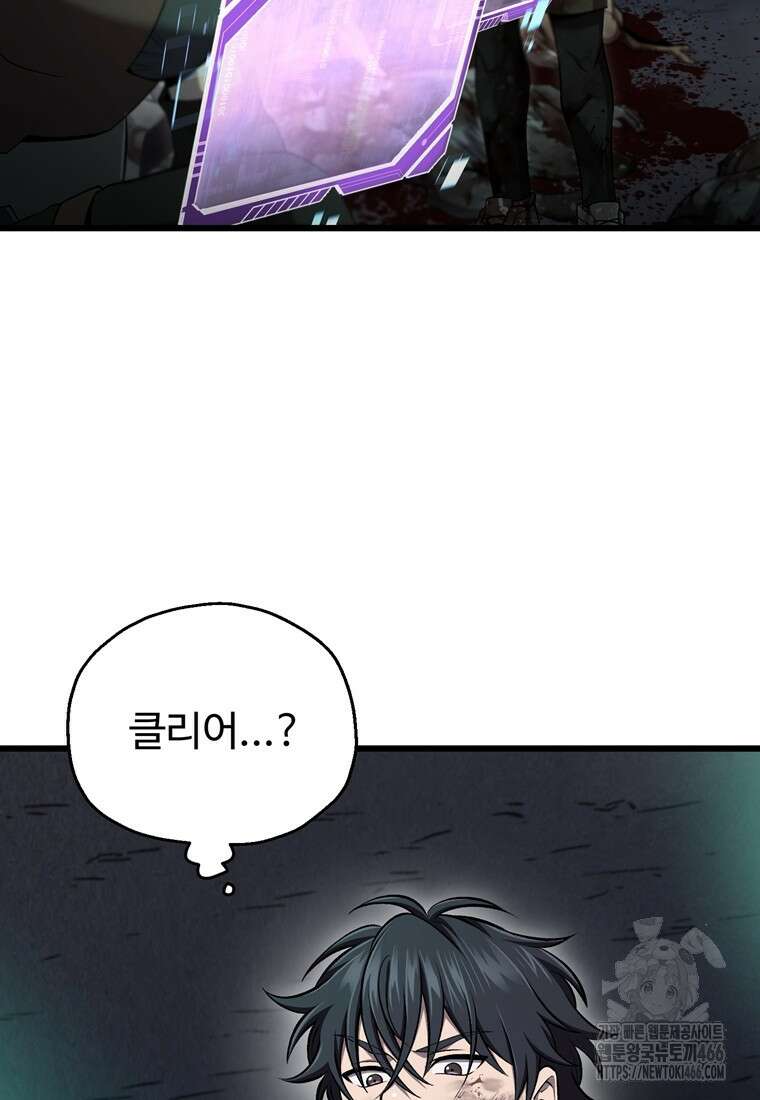 나 혼자 부활한다 35화 56