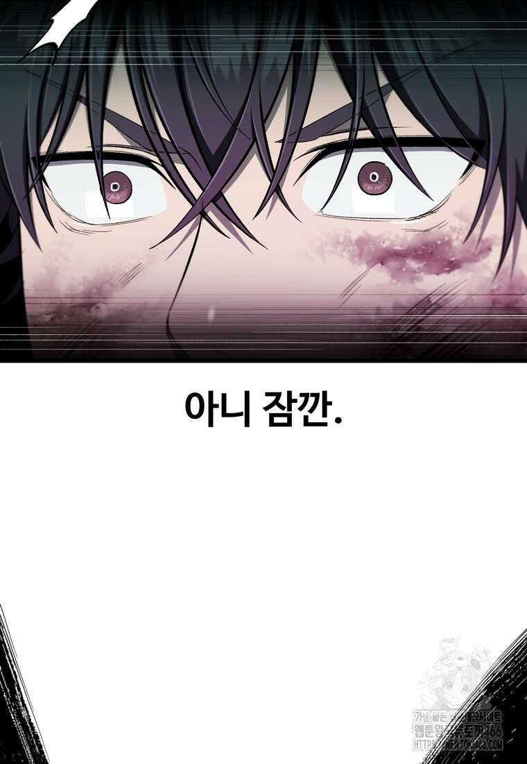 나 혼자 부활한다 35화 58