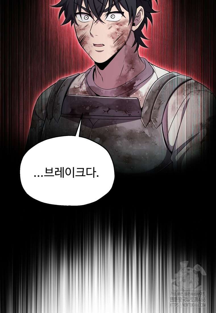 나 혼자 부활한다 35화 61