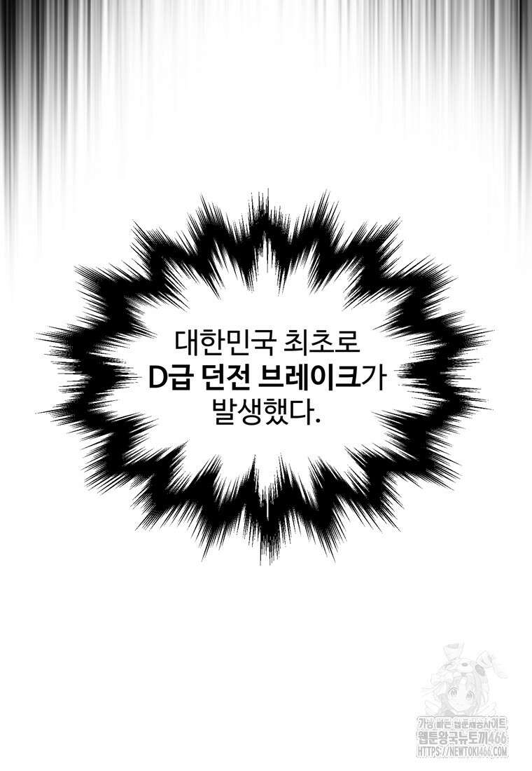 나 혼자 부활한다 35화 62