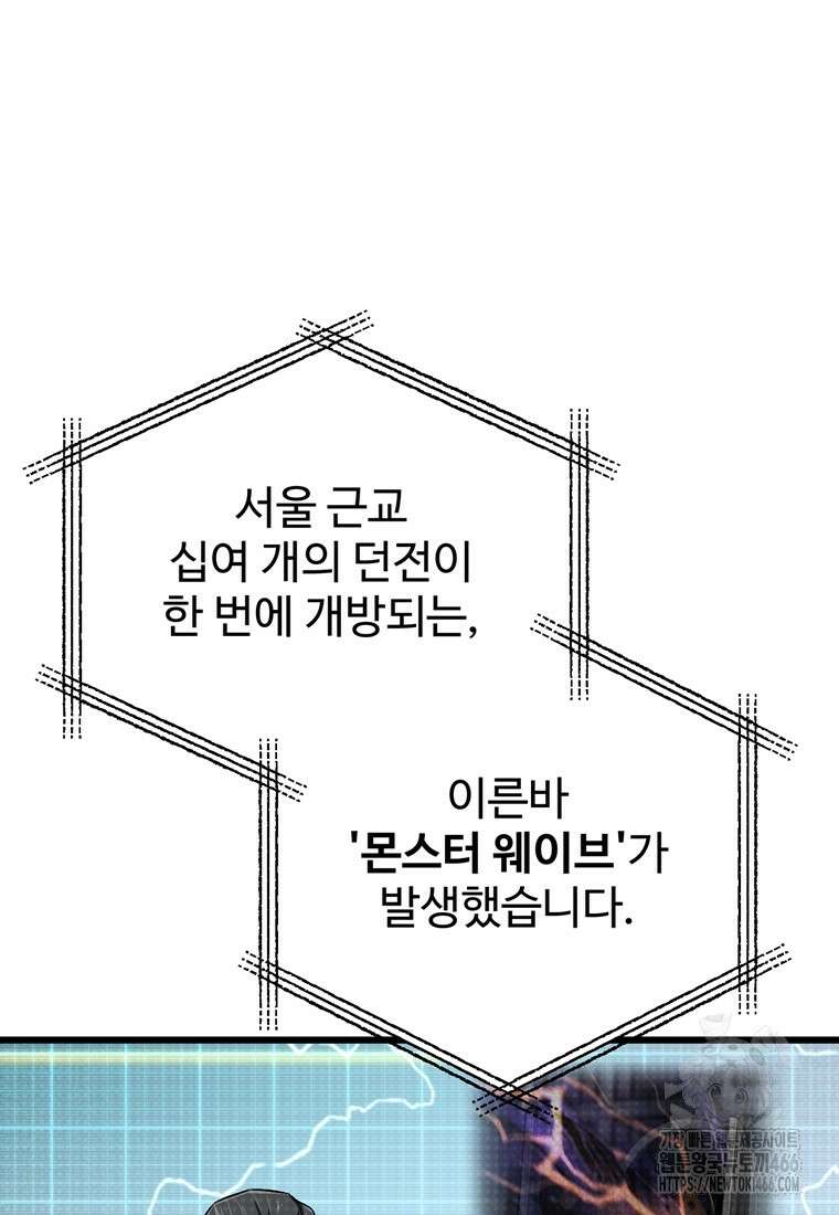 나 혼자 부활한다 35화 63