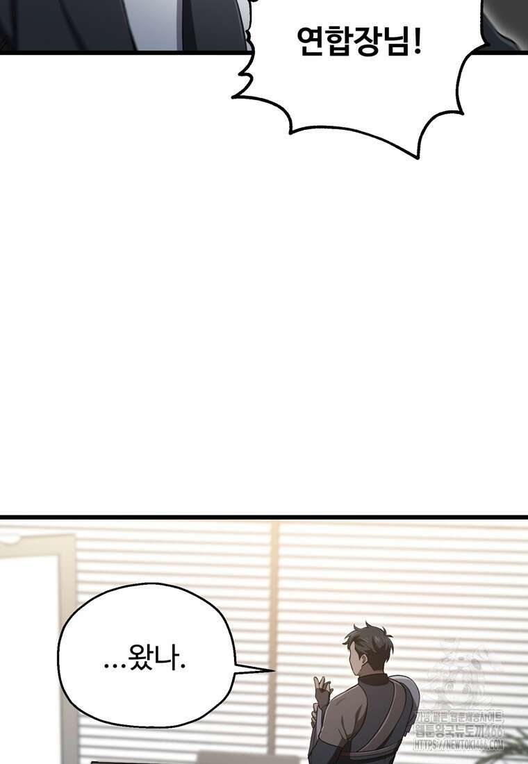 나 혼자 부활한다 35화 69