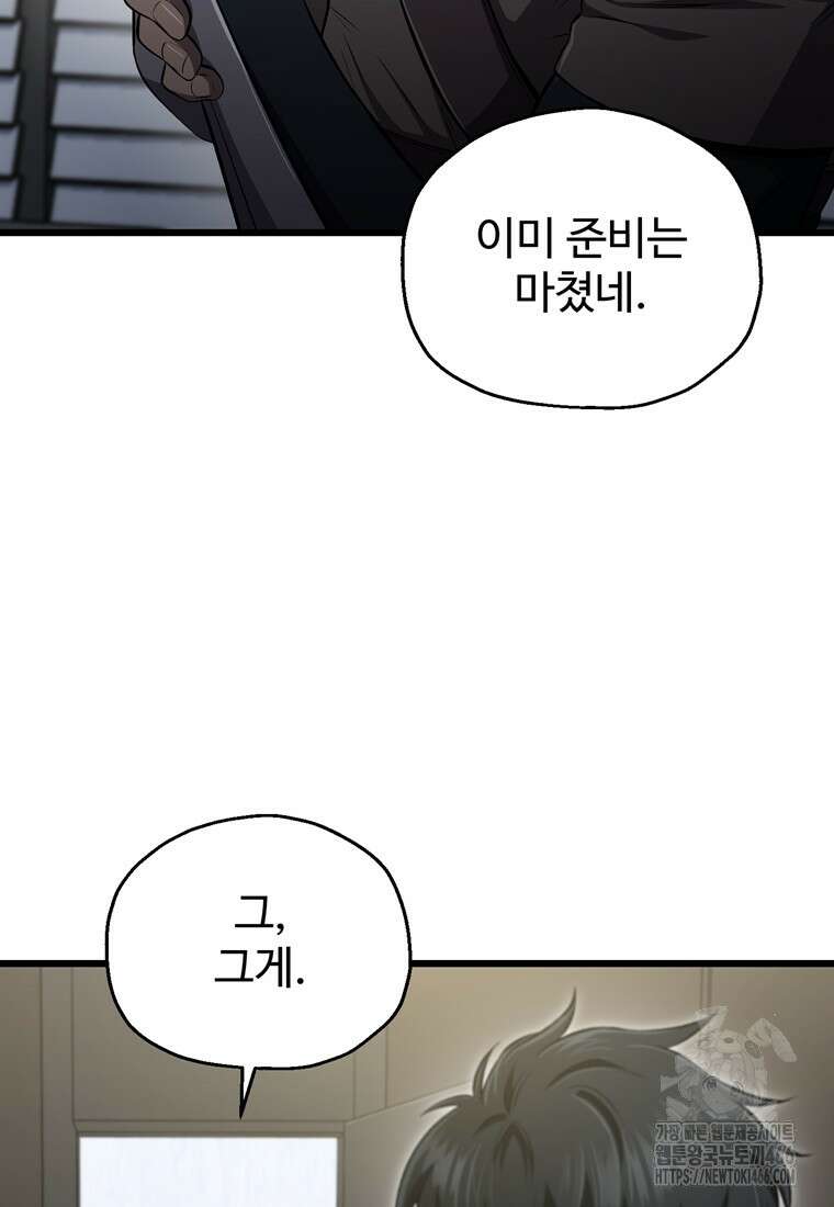 나 혼자 부활한다 35화 72