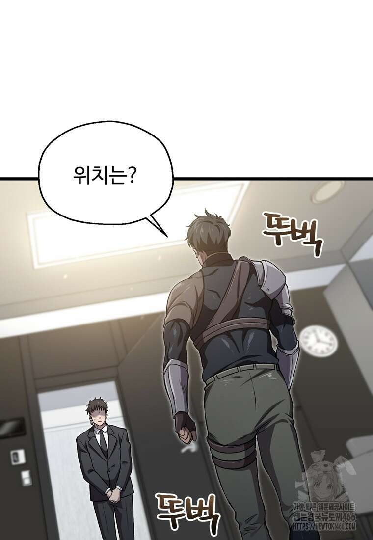나 혼자 부활한다 35화 76