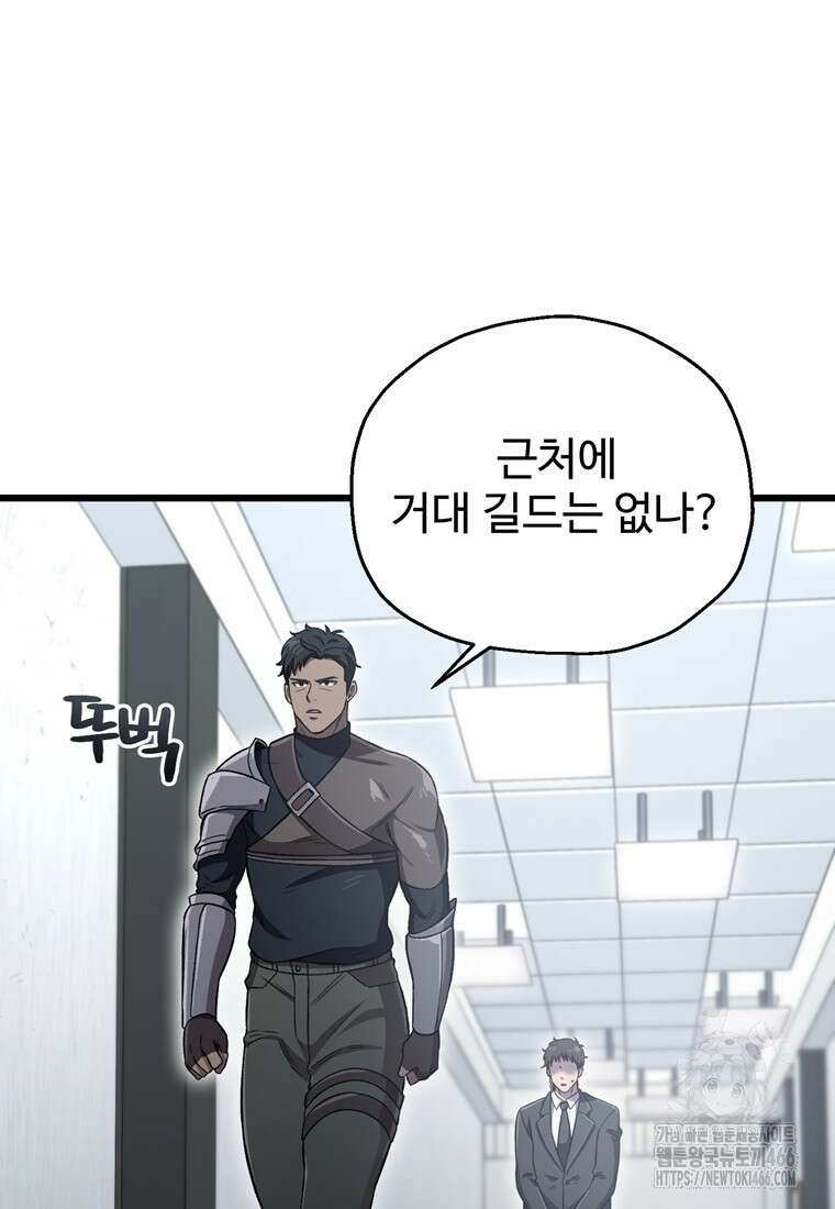 나 혼자 부활한다 35화 79