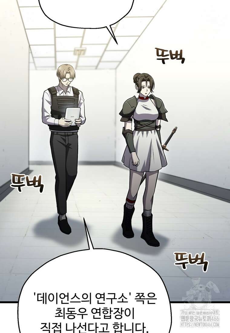 나 혼자 부활한다 35화 85