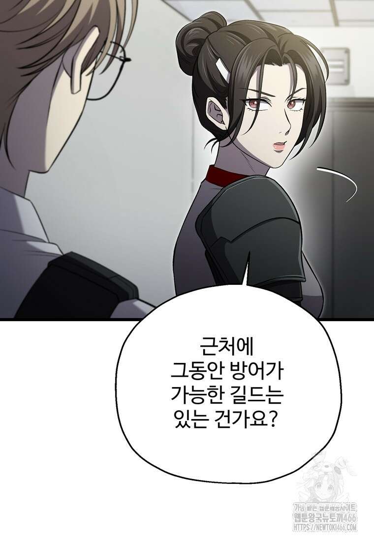 나 혼자 부활한다 35화 87