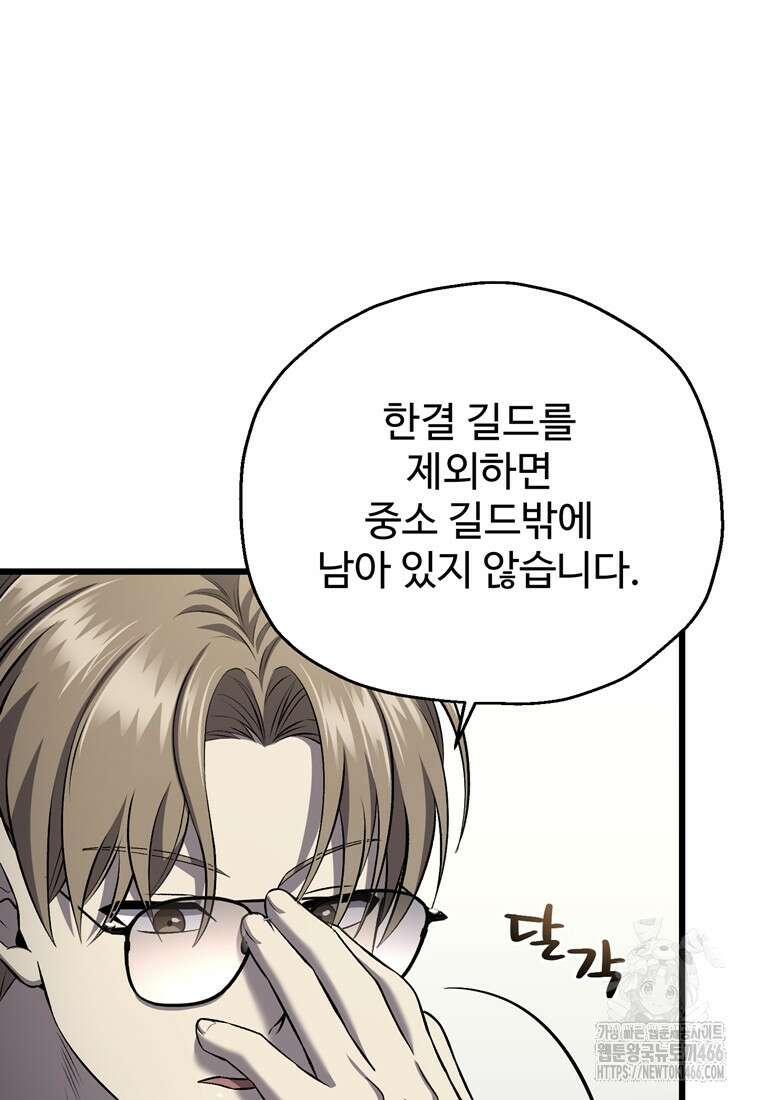 나 혼자 부활한다 35화 88