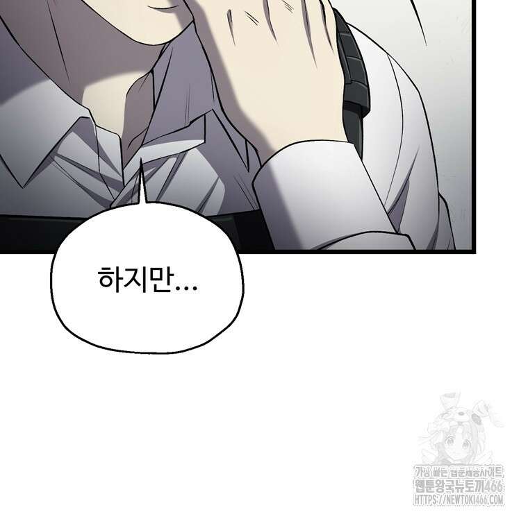 나 혼자 부활한다 35화 89