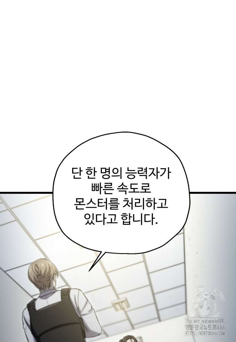 나 혼자 부활한다 35화 90