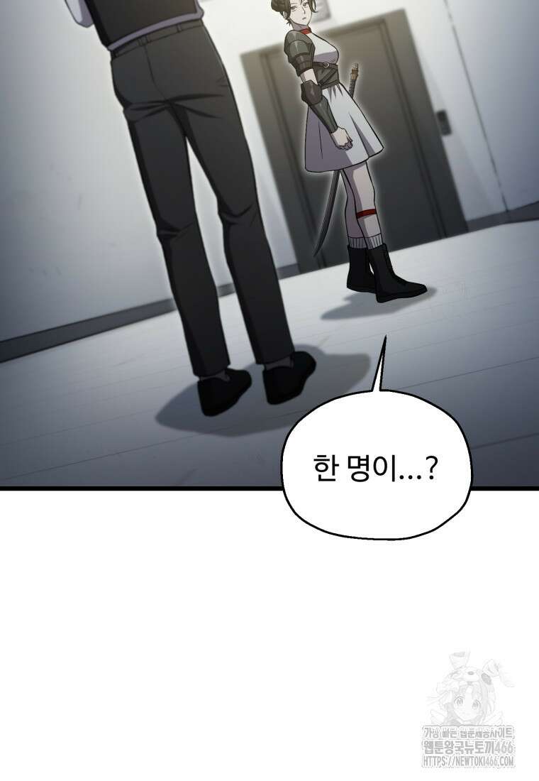 나 혼자 부활한다 35화 91