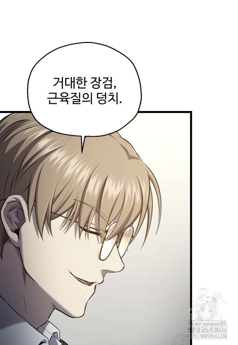 나 혼자 부활한다 35화 92