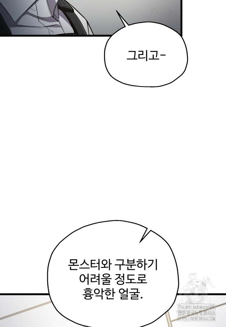 나 혼자 부활한다 35화 93