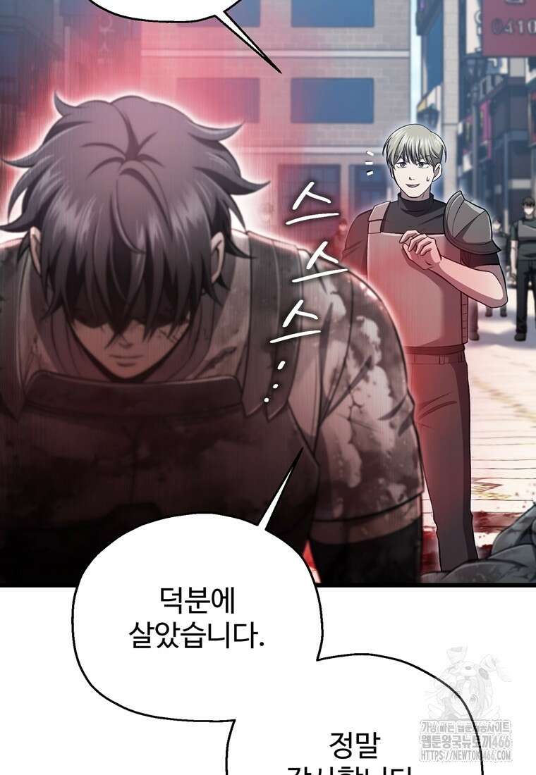 나 혼자 부활한다 35화 102
