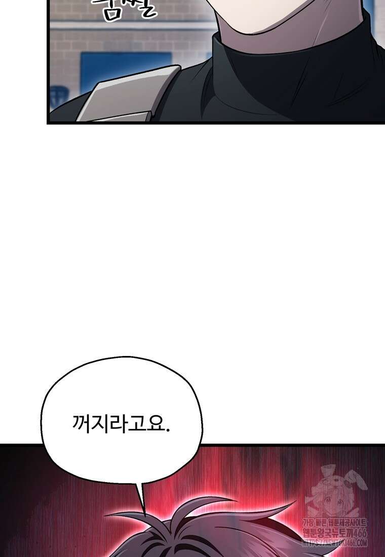 나 혼자 부활한다 35화 105