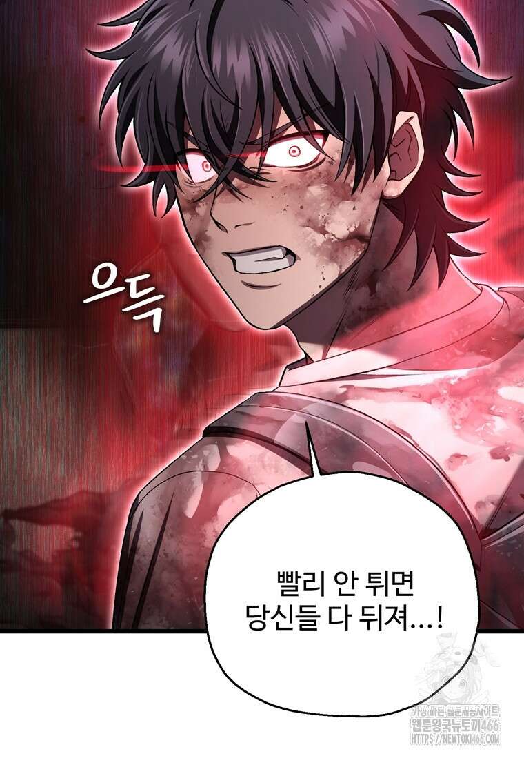 나 혼자 부활한다 35화 106