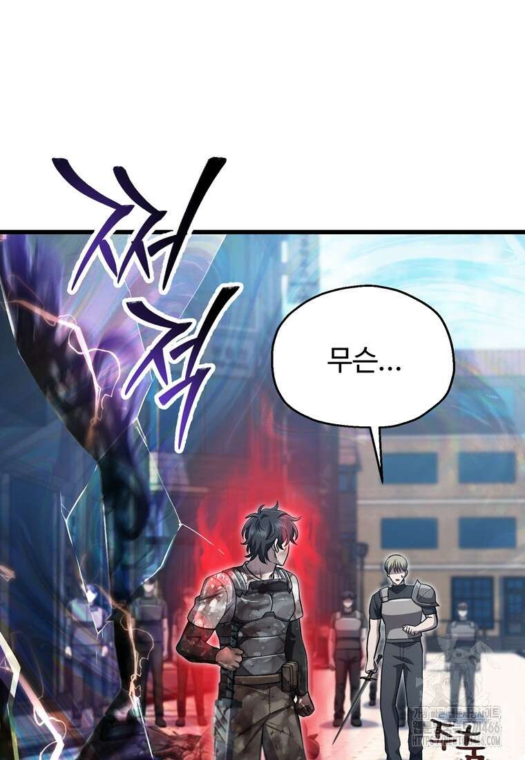 나 혼자 부활한다 35화 108