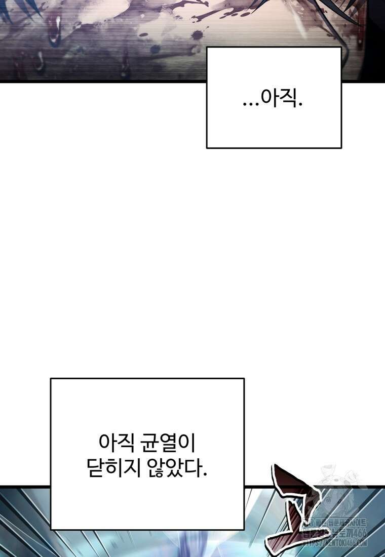 나 혼자 부활한다 35화 110