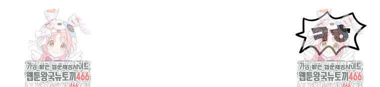 나 혼자 부활한다 35화 118