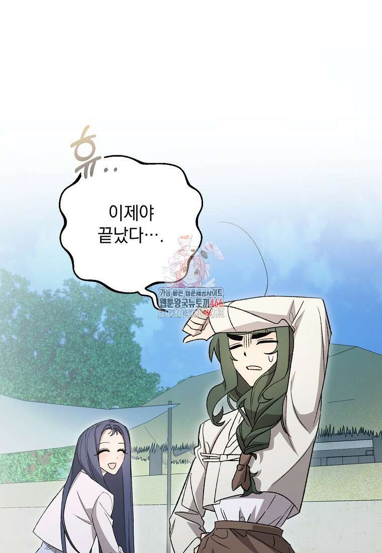 향단뎐 37화 1