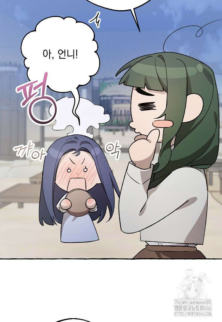 향단뎐 37화 3