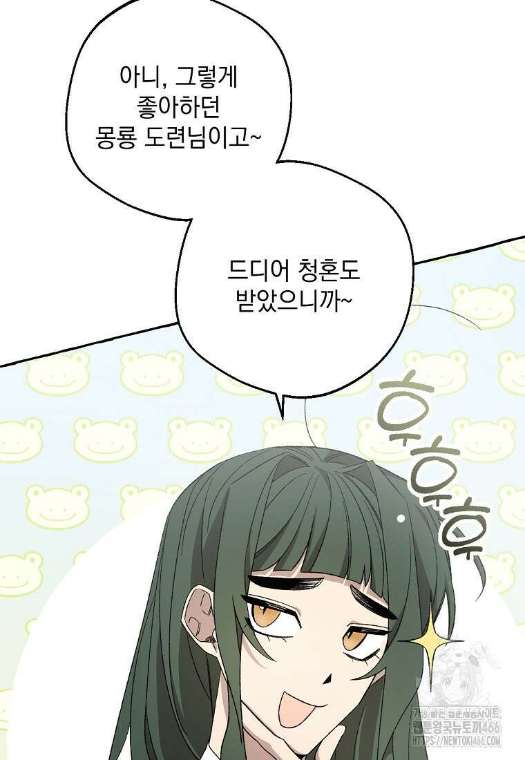향단뎐 37화 4