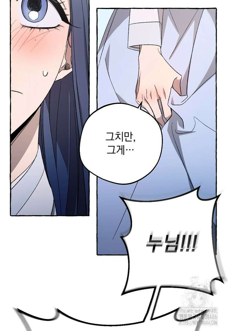 향단뎐 37화 6